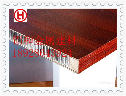 商洛復合鋁蜂窩板廠家直供 價格透明，品質卓越，歡迎咨詢采購
