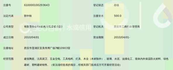 陜西康瑞建材 品質鑄就信賴，專業建材銷售服務