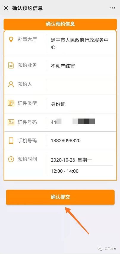 午間服務(wù)不間斷，便民利企新舉措——恩平市不動產(chǎn)登記窗口推行“中午不打烊”服務(wù)與代理服務(wù)解讀